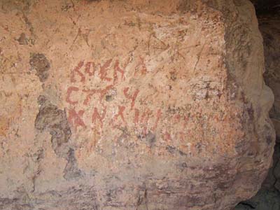 Fig.3. Inscription copte dans un des ermitages de la laure d’Abū Daraǧ (désert Oriental).