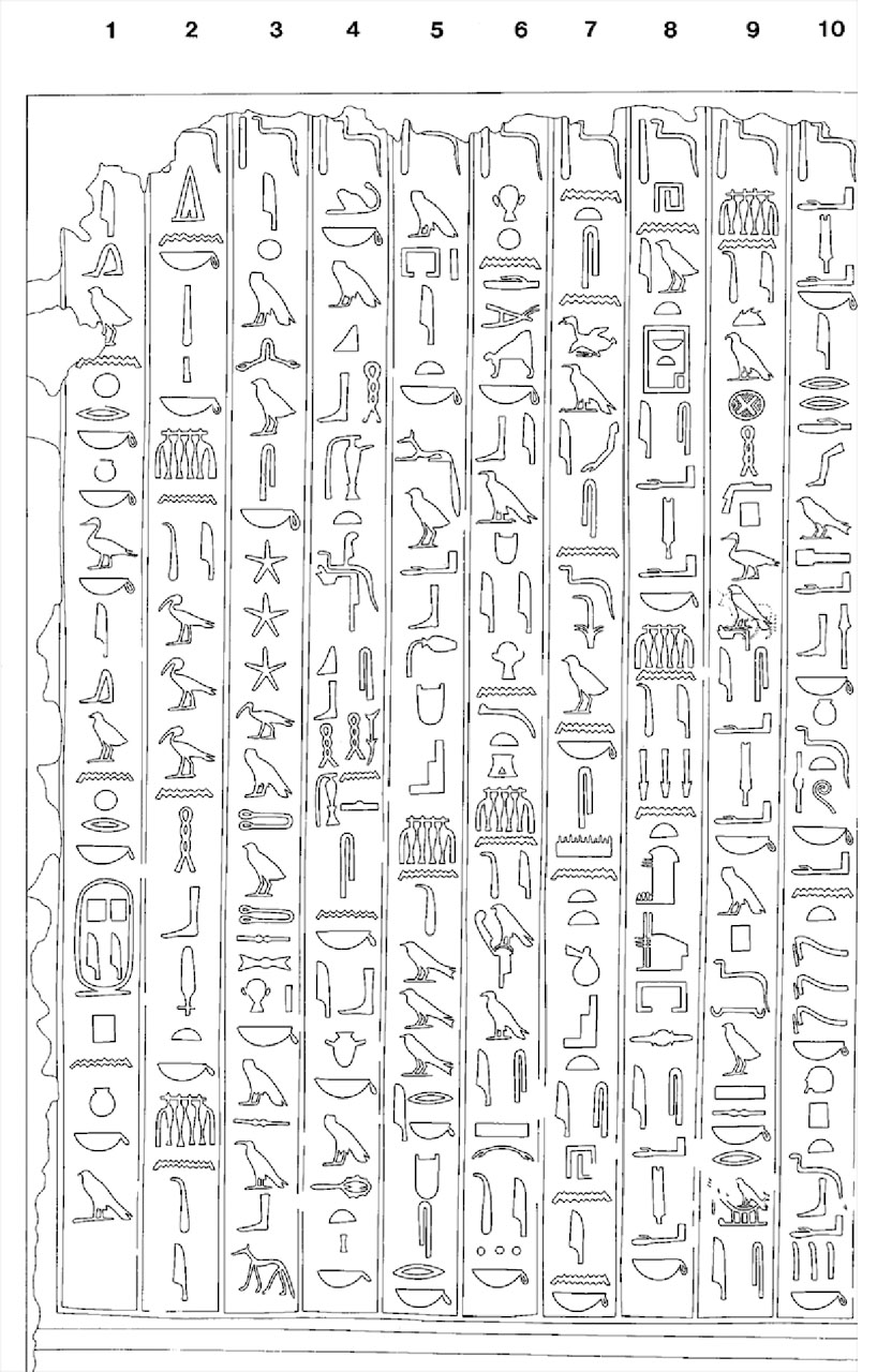 Pyramide de Pépy Iᵉʳ, <br />extrait des Textes des pyramides