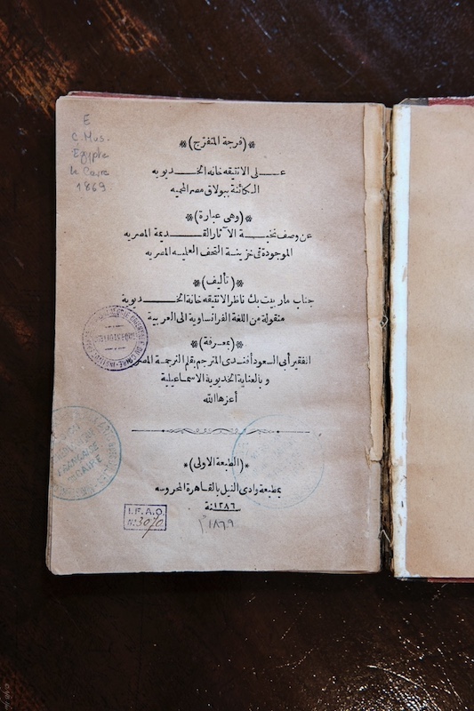 La traduction en arabe du guide du musée de Boulaq d’Auguste Mariette